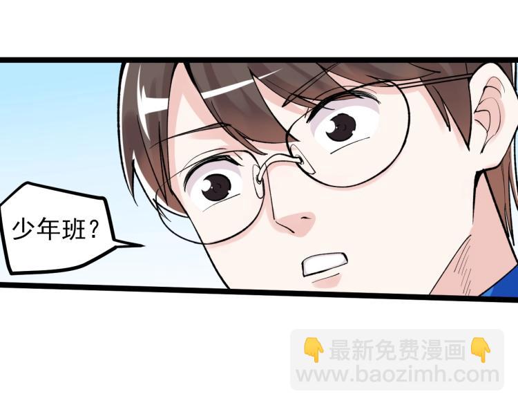 第89话 参观华科大(1/3)-第93话