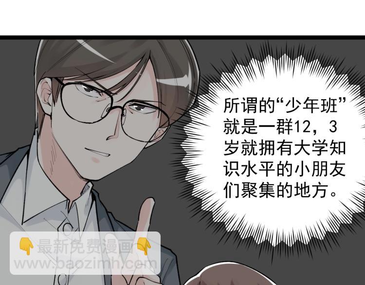 第89话 参观华科大(1/3)-第93话