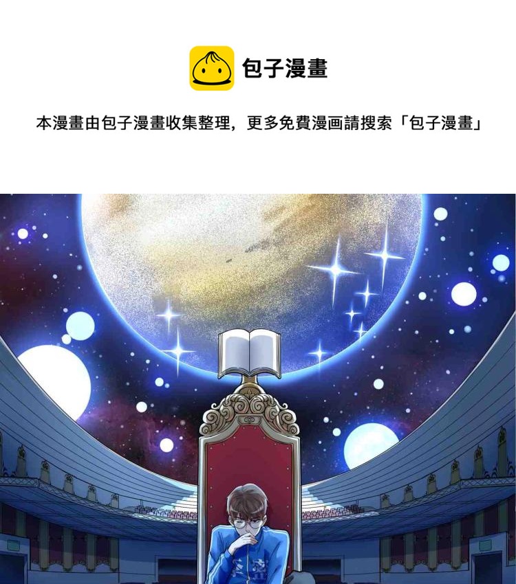 第91话 食堂再见小萝莉(1/2)-第95话