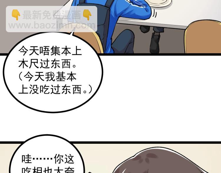 第91话 食堂再见小萝莉(1/2)-第95话
