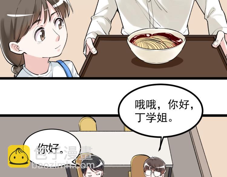 第91话 食堂再见小萝莉(1/2)-第95话