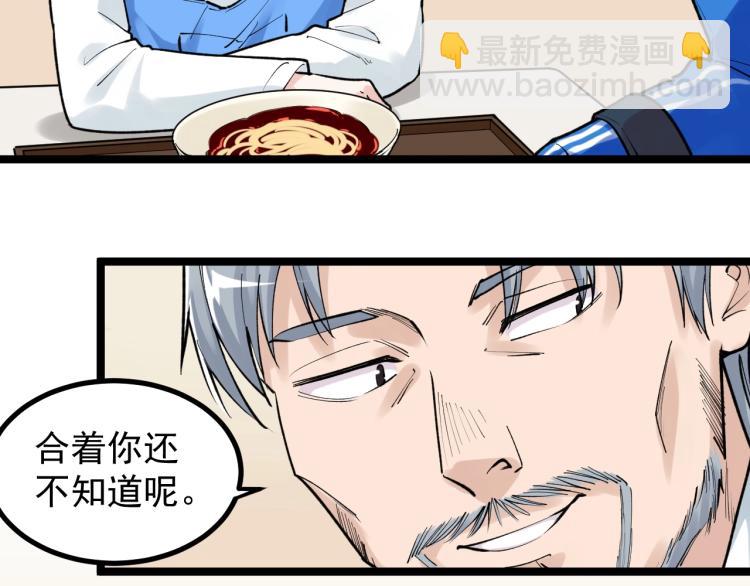 第91话 食堂再见小萝莉(1/2)-第95话