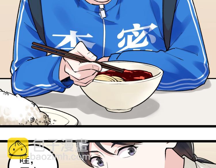 第91话 食堂再见小萝莉(1/2)-第95话
