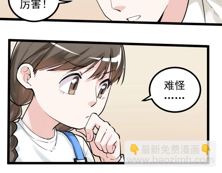 第91话 食堂再见小萝莉(1/2)-第95话