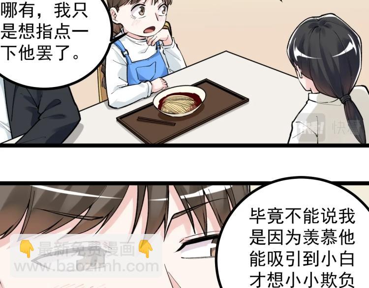 第91话 食堂再见小萝莉(1/2)-第95话