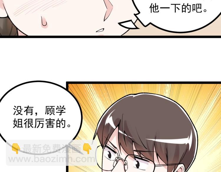 第91话 食堂再见小萝莉(1/2)-第95话