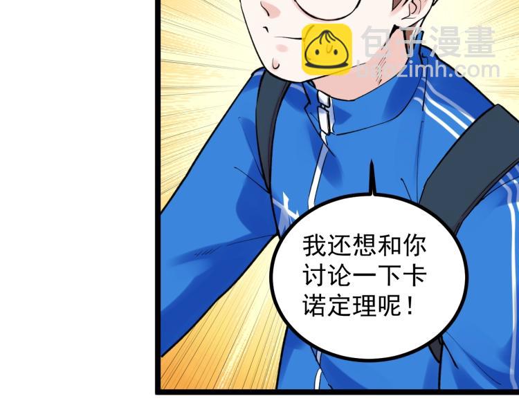 第91话 食堂再见小萝莉(1/2)-第95话