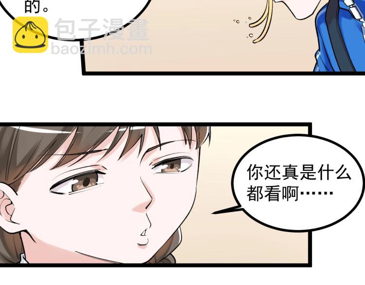 第91话 食堂再见小萝莉(1/2)-第95话