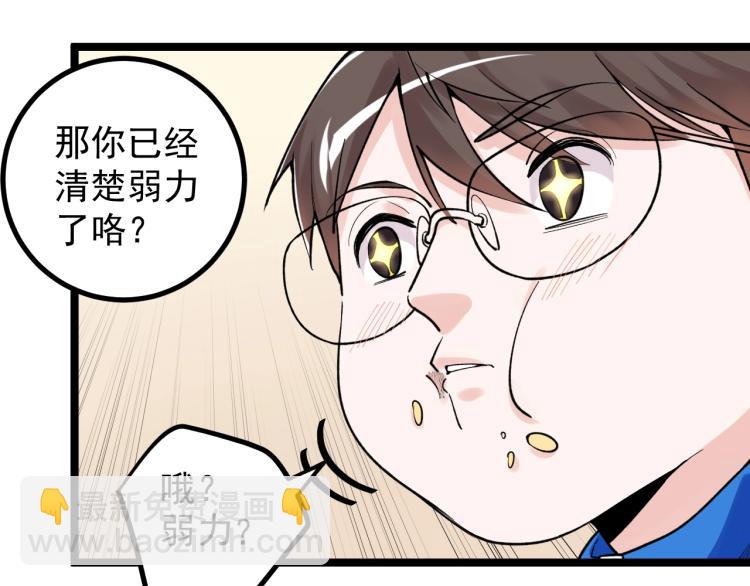 第91话 食堂再见小萝莉(1/2)-第95话