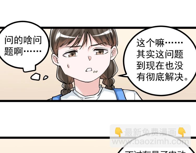 第91话 食堂再见小萝莉(1/2)-第95话