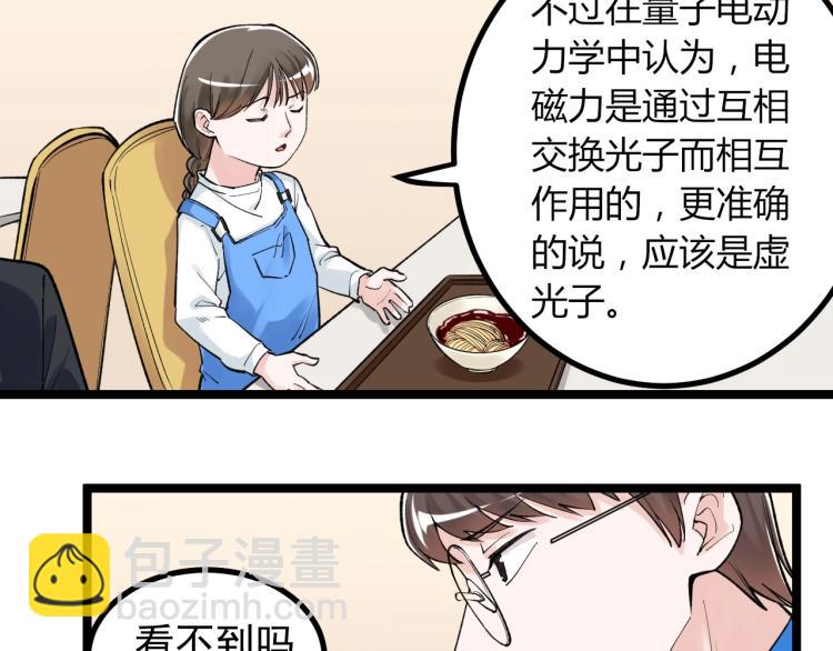 第91话 食堂再见小萝莉(1/2)-第95话