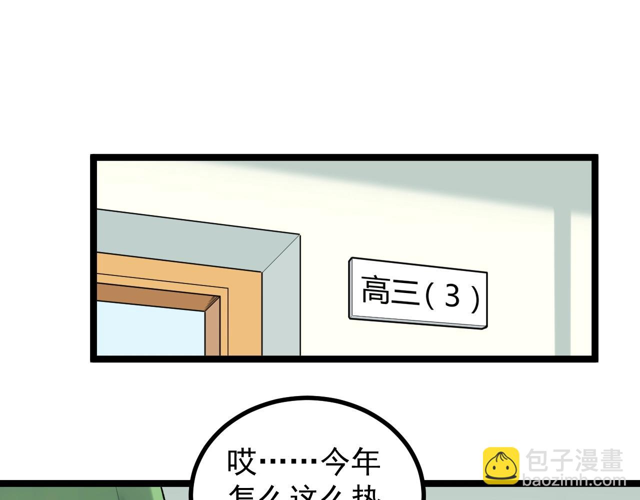 第93话 高考前夕(1/2)-第97话