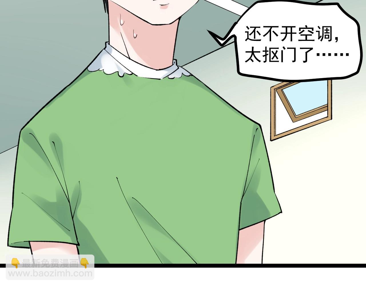 第93话 高考前夕(1/2)-第97话