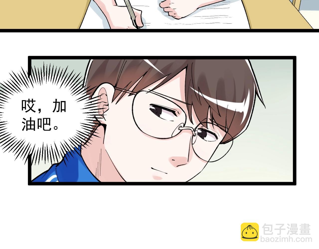 第93话 高考前夕(1/2)-第97话