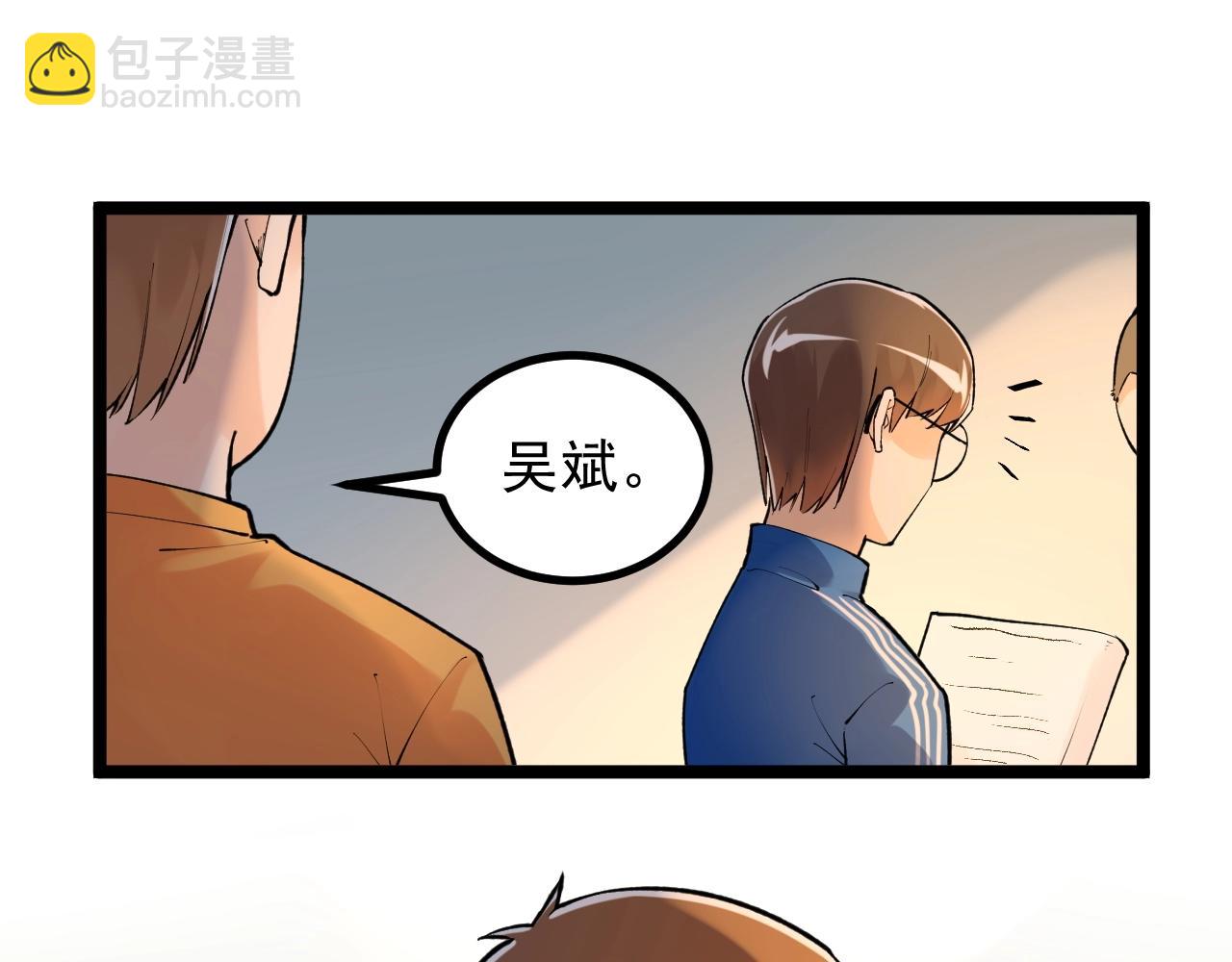 第93话 高考前夕(1/2)-第97话