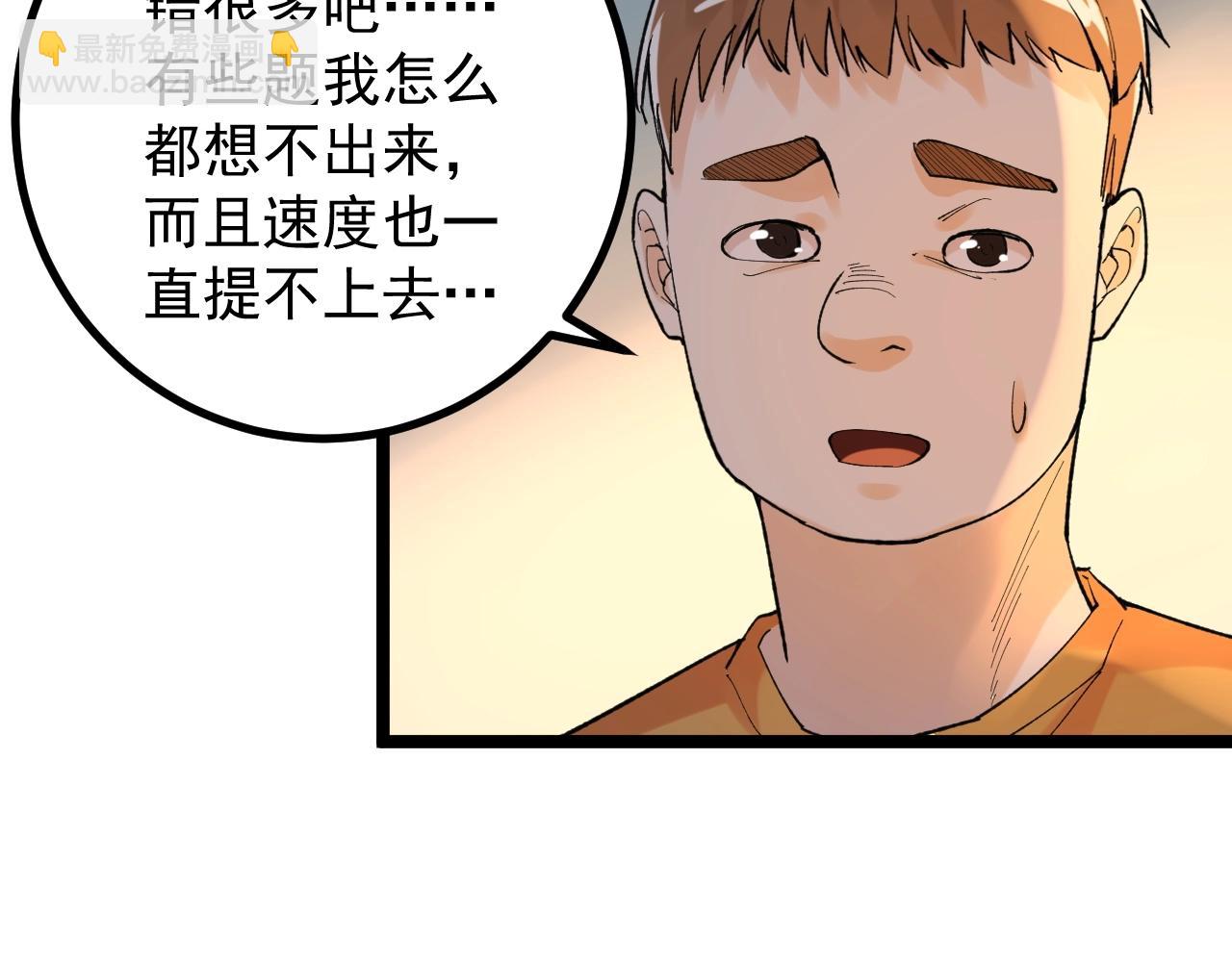 第93话 高考前夕(1/2)-第97话