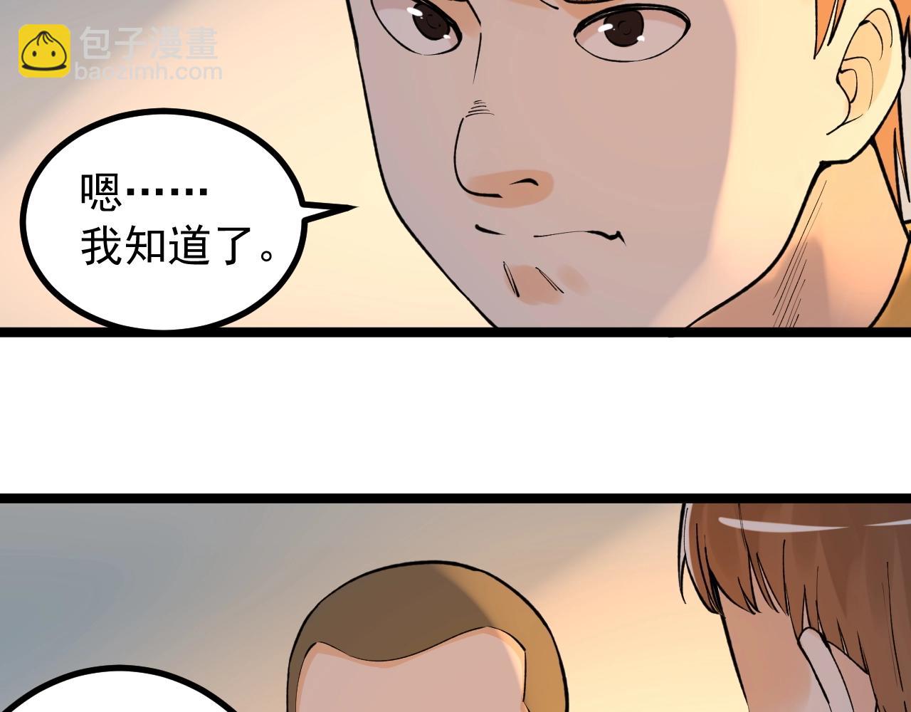 第93话 高考前夕(1/2)-第97话
