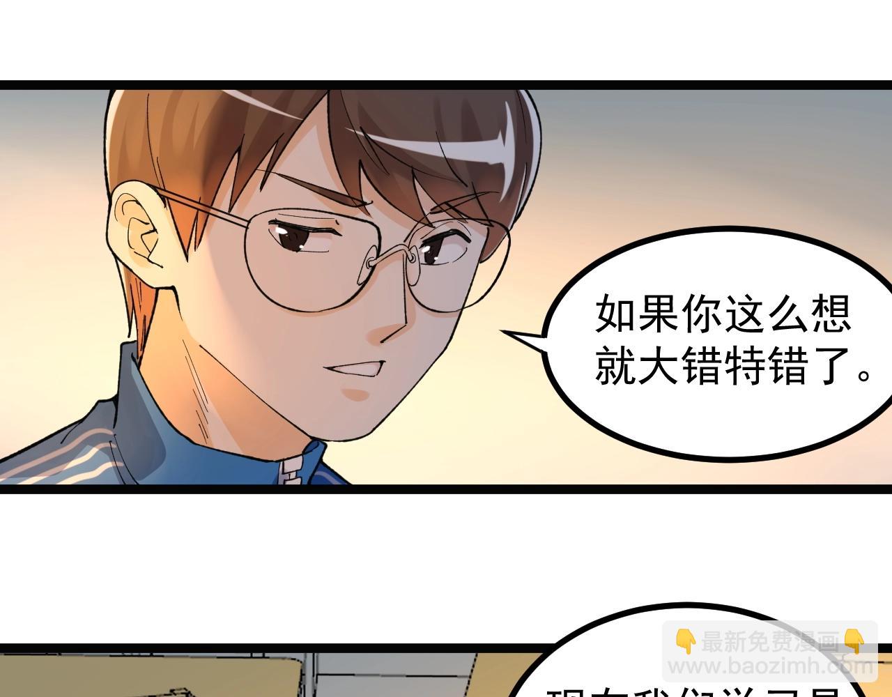 第93话 高考前夕(1/2)-第97话