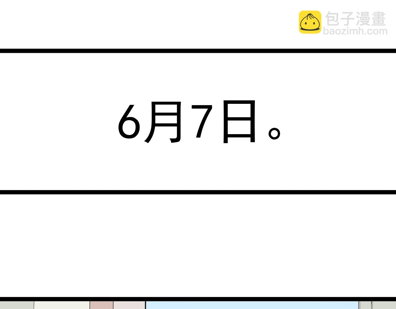 第95话 高考！(1/3)-第99话
