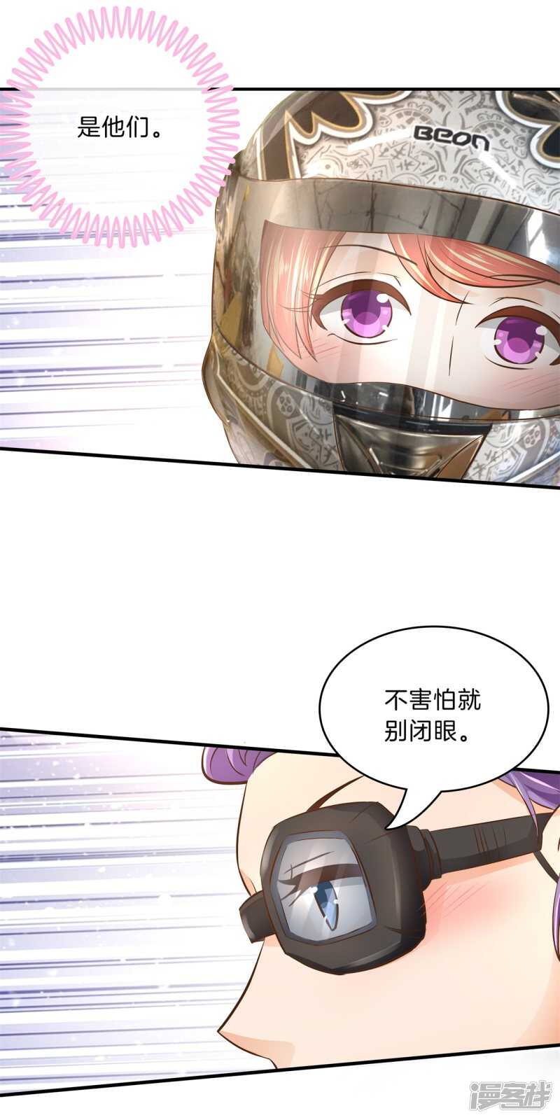 第101话 我才没有在意他！-第99话