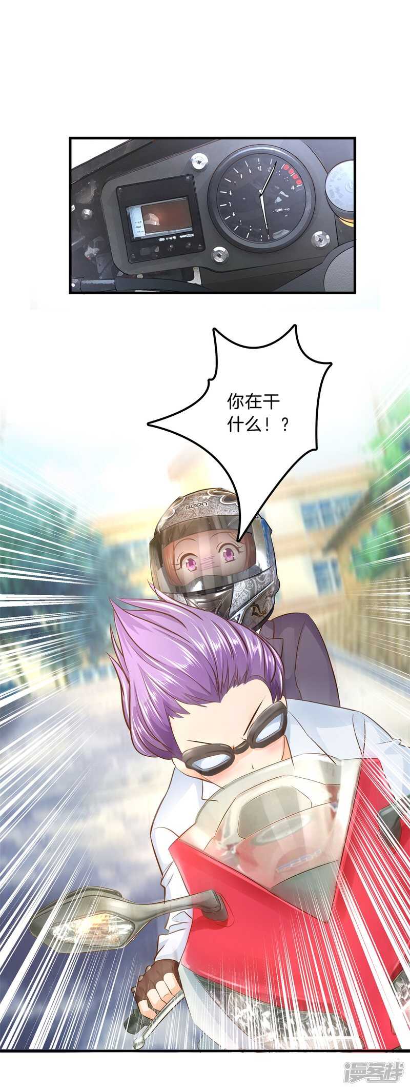 第101话 我才没有在意他！-第99话