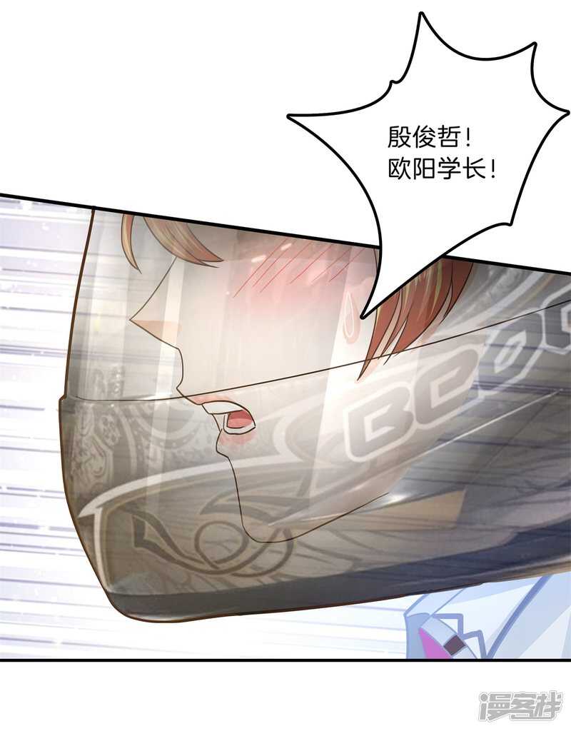 第101话 我才没有在意他！-第99话