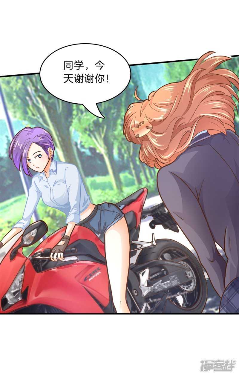 第103话 月考成绩公布-第101话