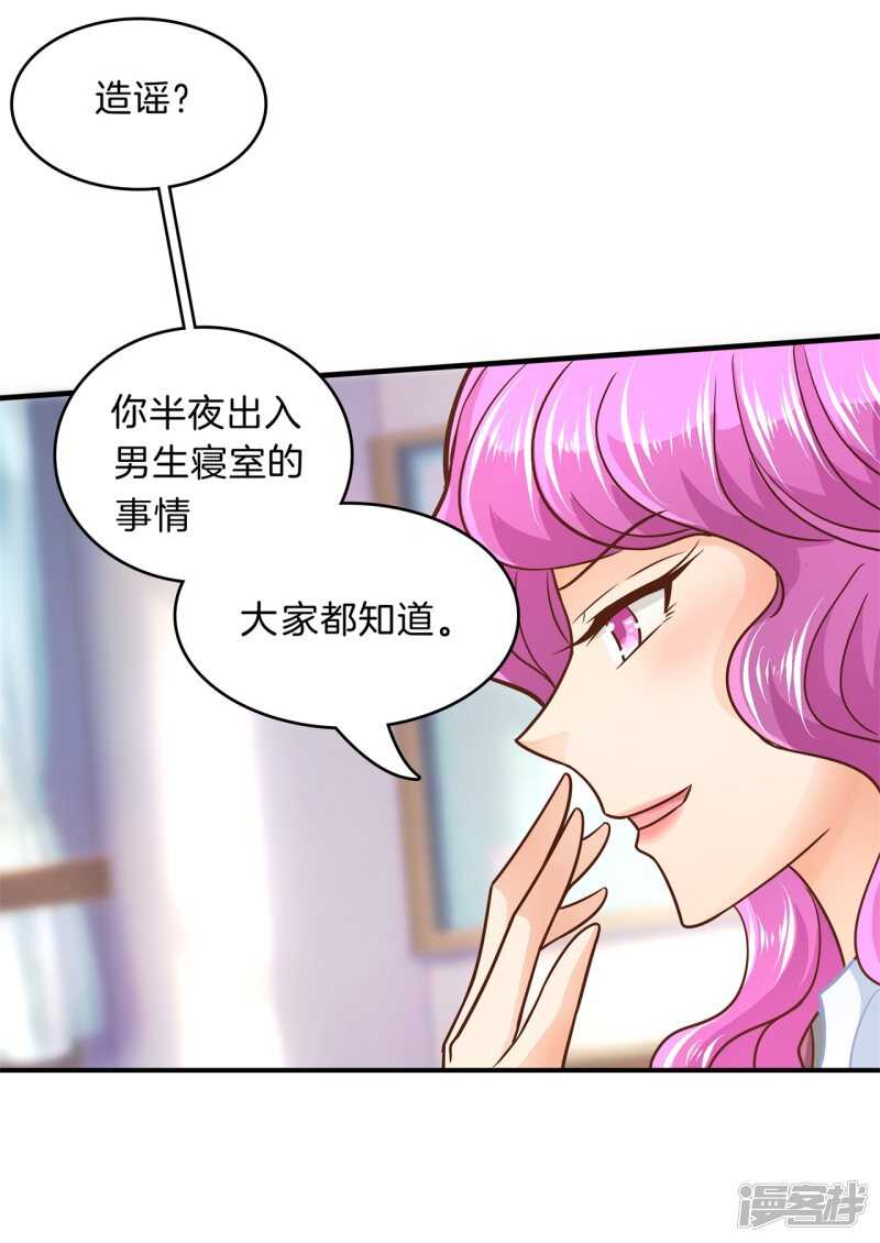 第103话 月考成绩公布-第101话