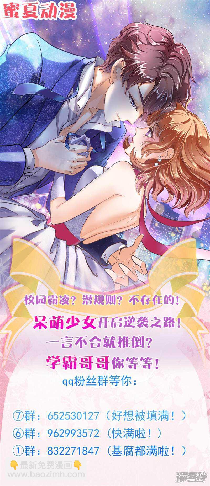 第103话 月考成绩公布-第101话