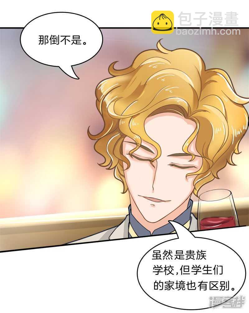 第105话 教务处的裁决-第103话