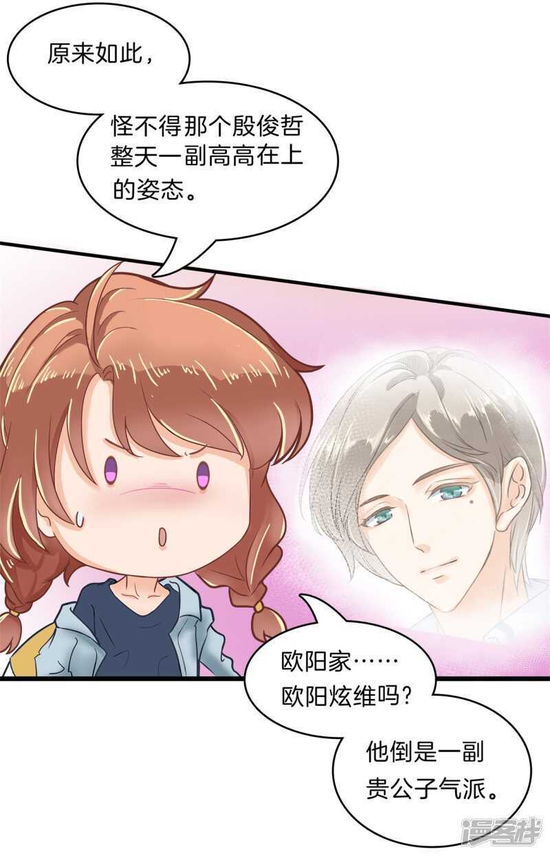 第105话 教务处的裁决-第103话