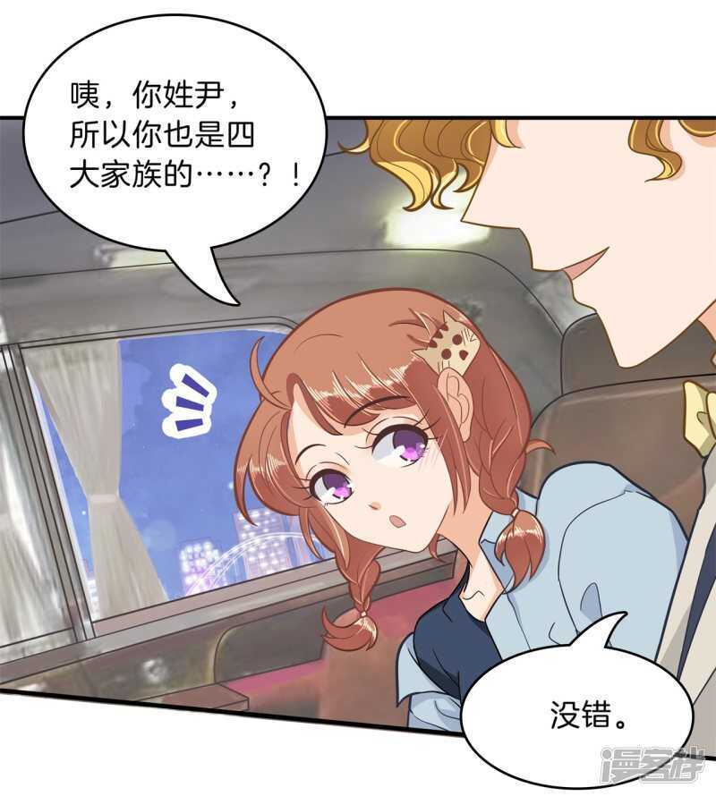 第105话 教务处的裁决-第103话