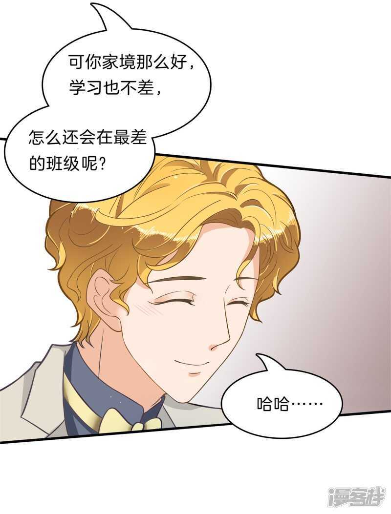 第105话 教务处的裁决-第103话