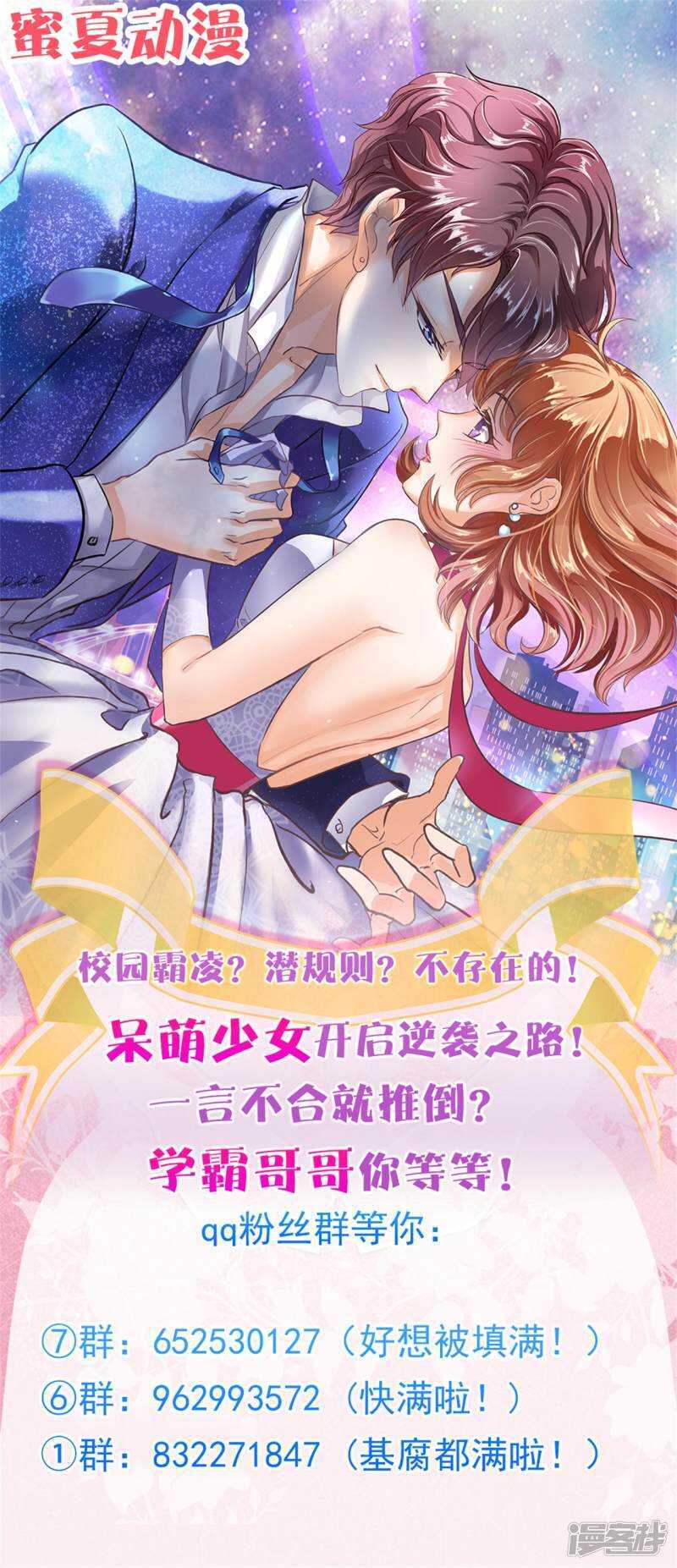 第105话 教务处的裁决-第103话