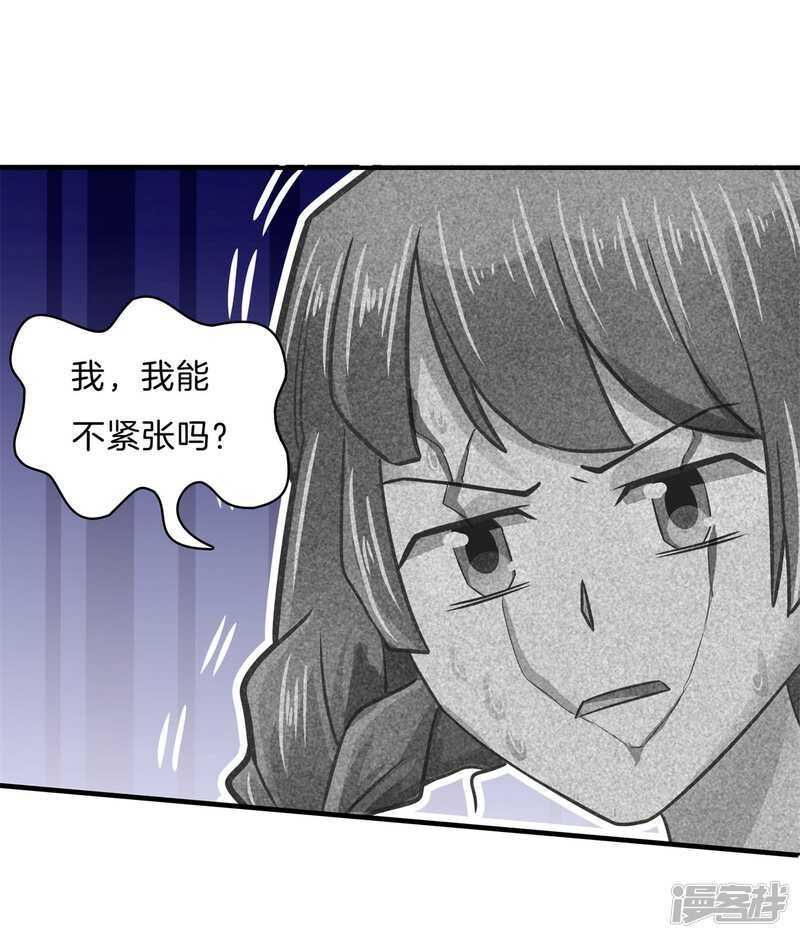 第105话 教务处的裁决-第103话