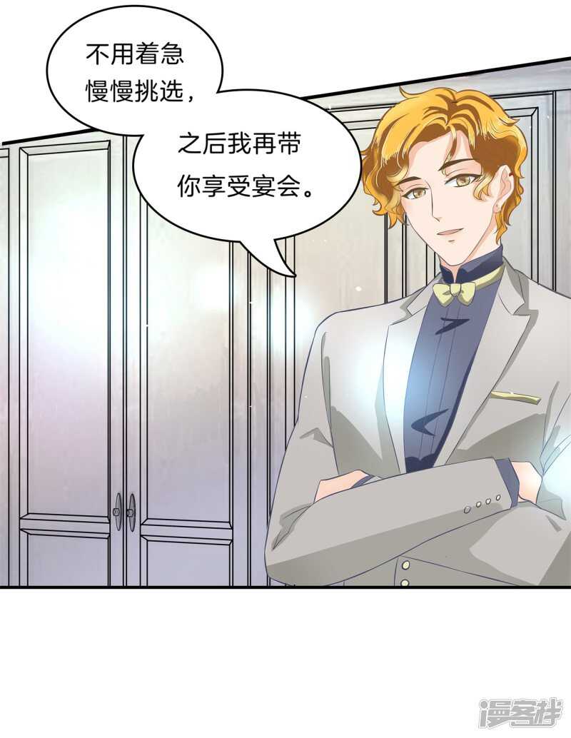 第108话 意外的奖励分-第105话