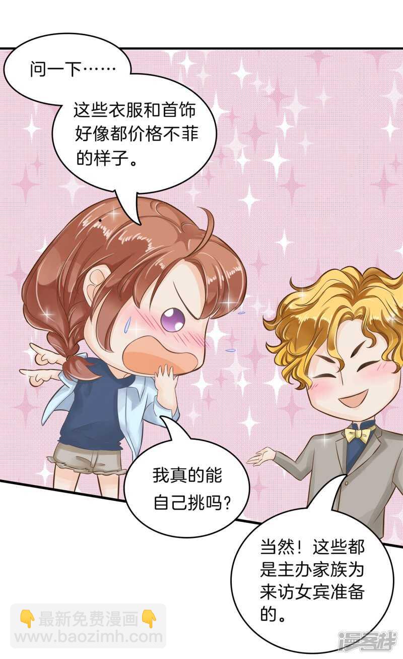 第108话 意外的奖励分-第105话