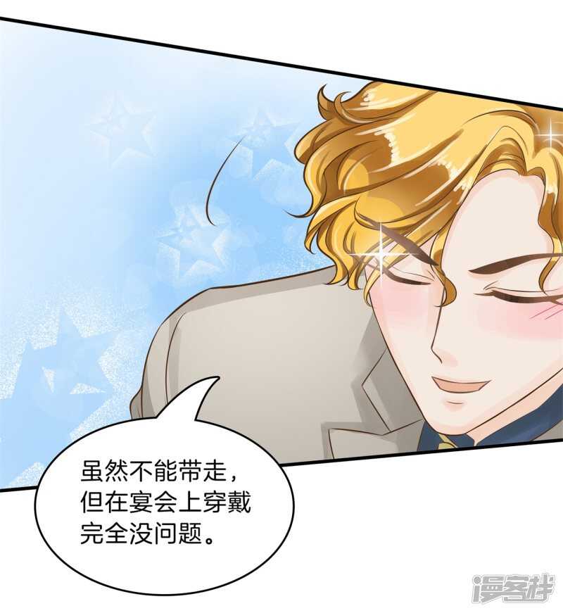 第108话 意外的奖励分-第105话