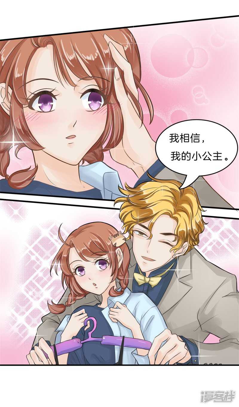 第108话 意外的奖励分-第105话