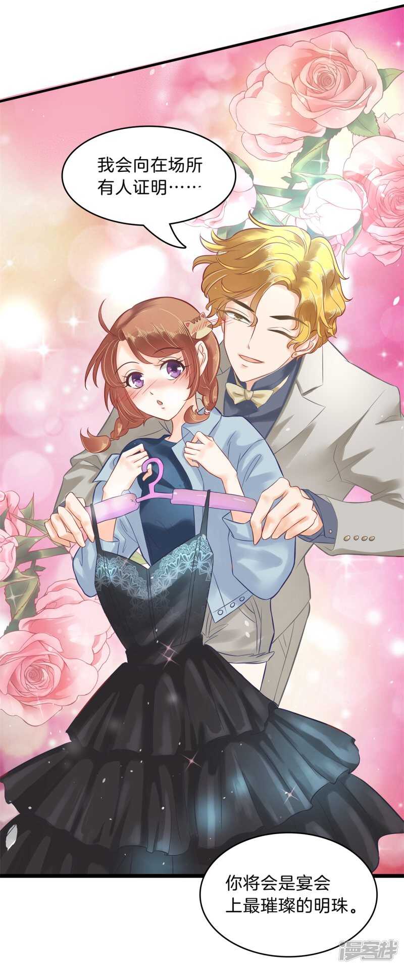 第108话 意外的奖励分-第105话