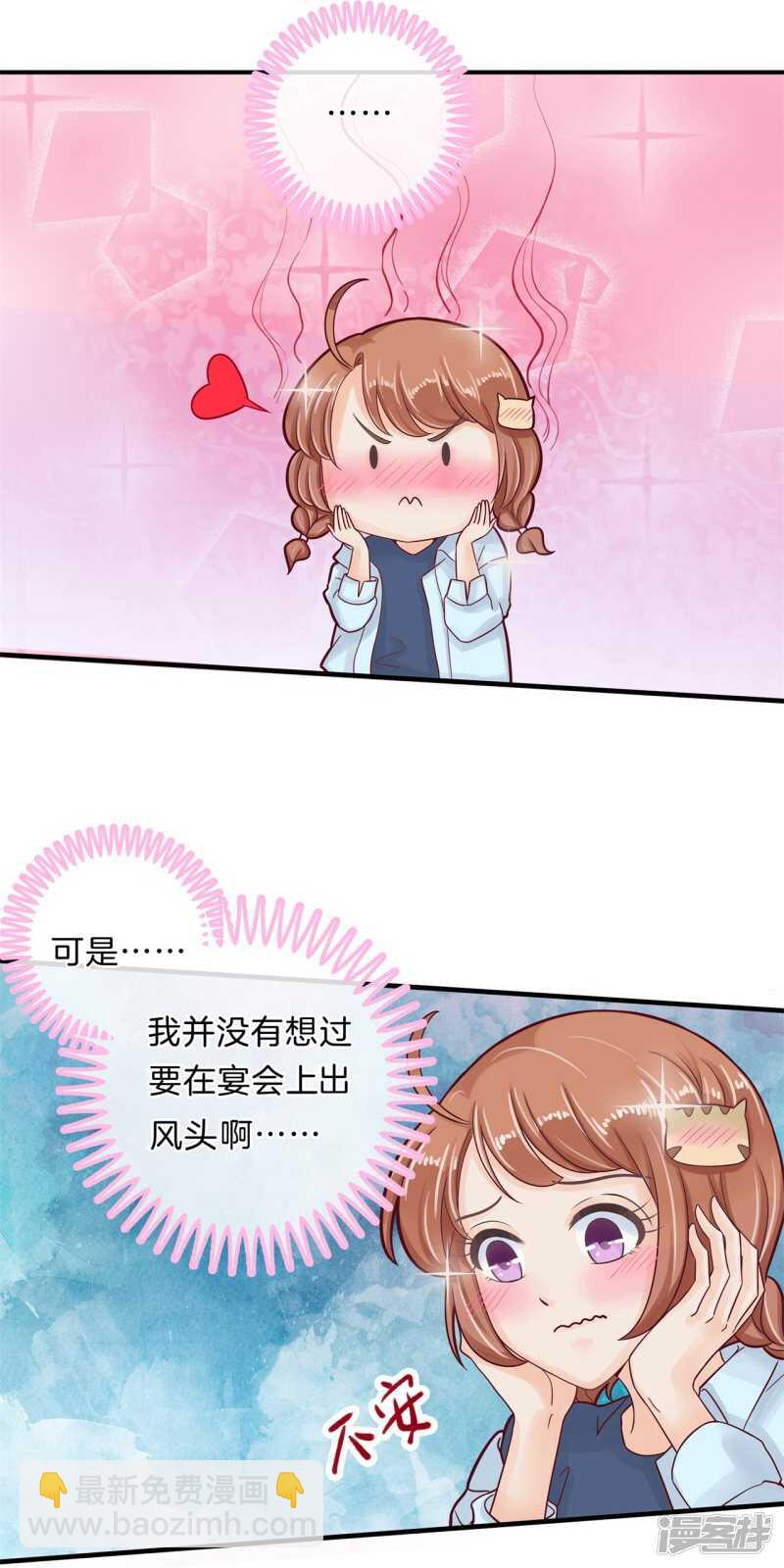 第108话 意外的奖励分-第105话