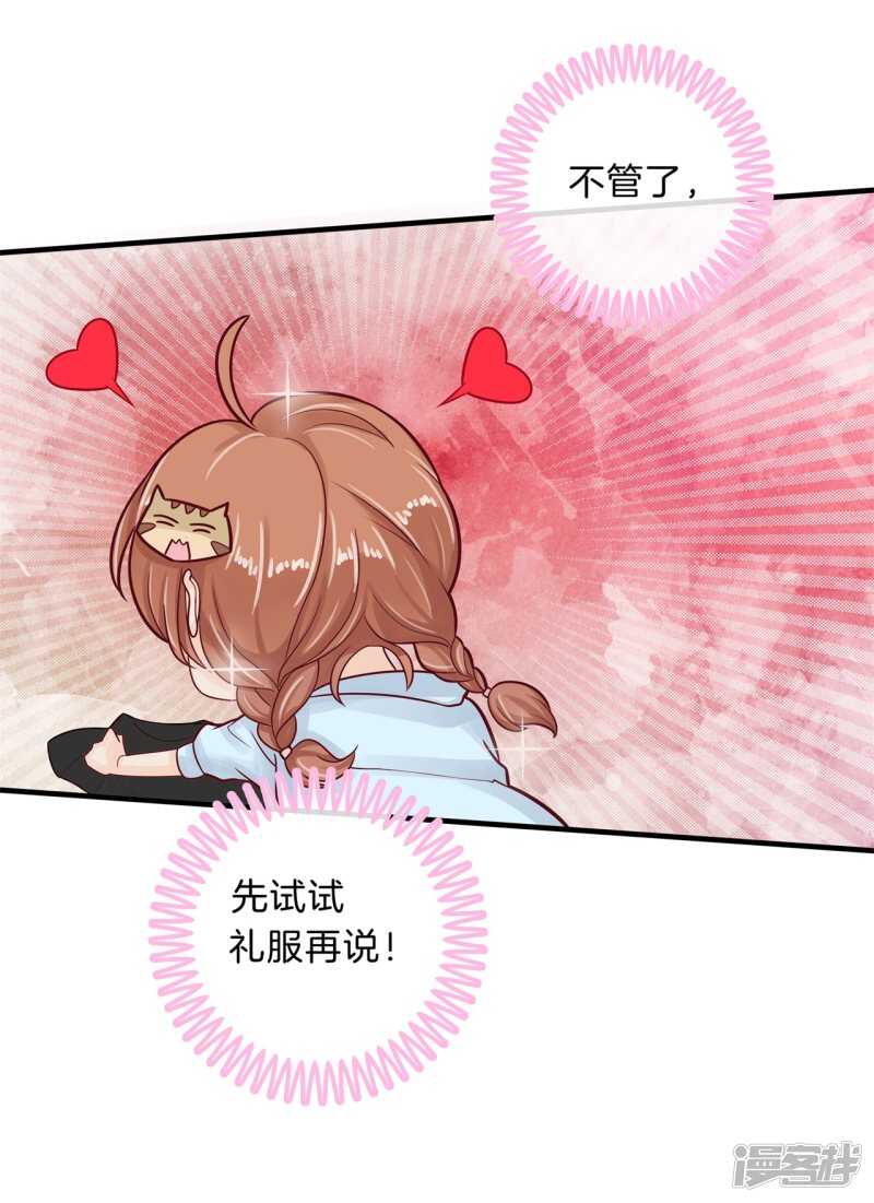 第108话 意外的奖励分-第105话