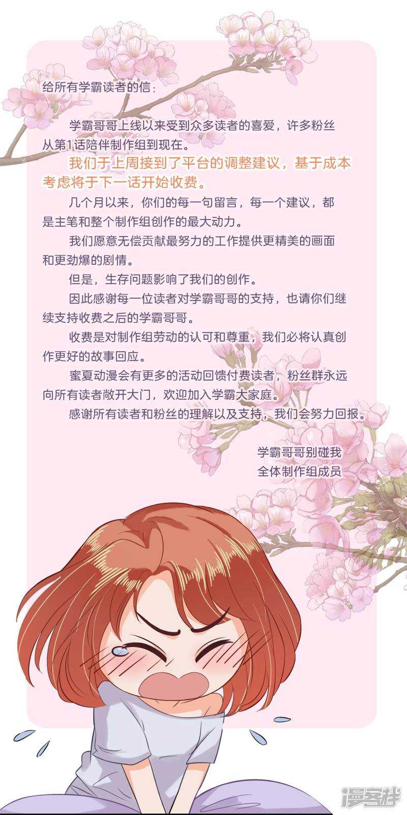 第108话 意外的奖励分-第105话