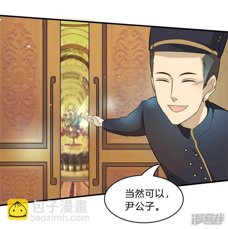 第108话 意外的奖励分-第105话