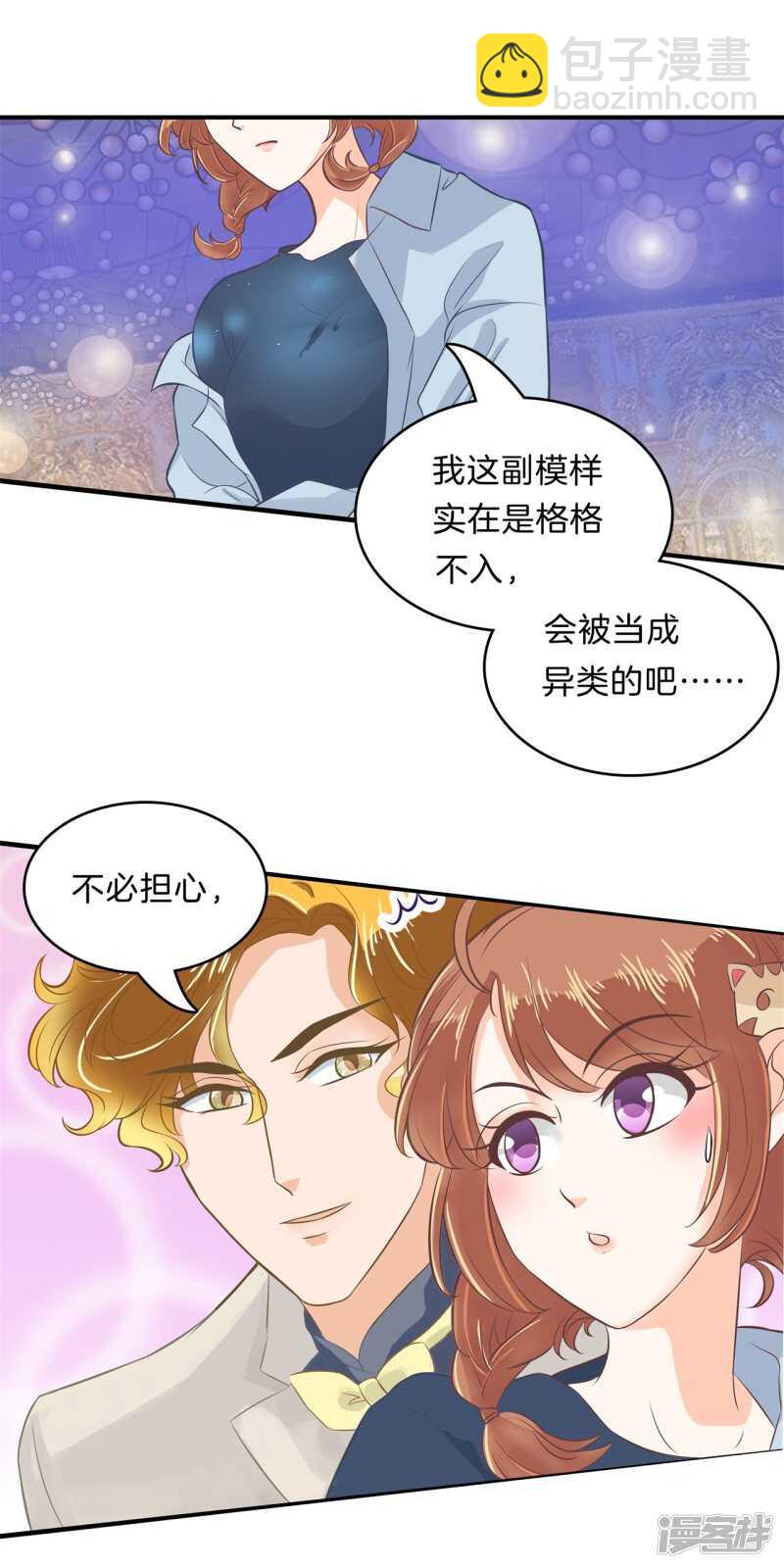 第108话 意外的奖励分-第105话
