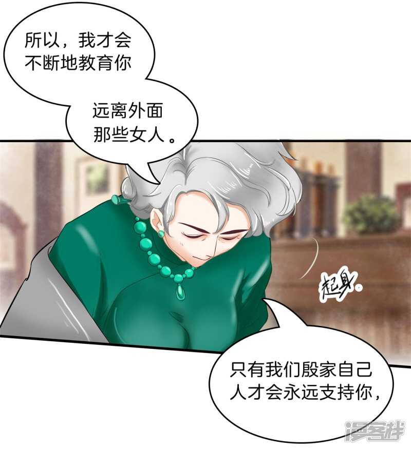 第110话 到底有几个男人？！-第107话