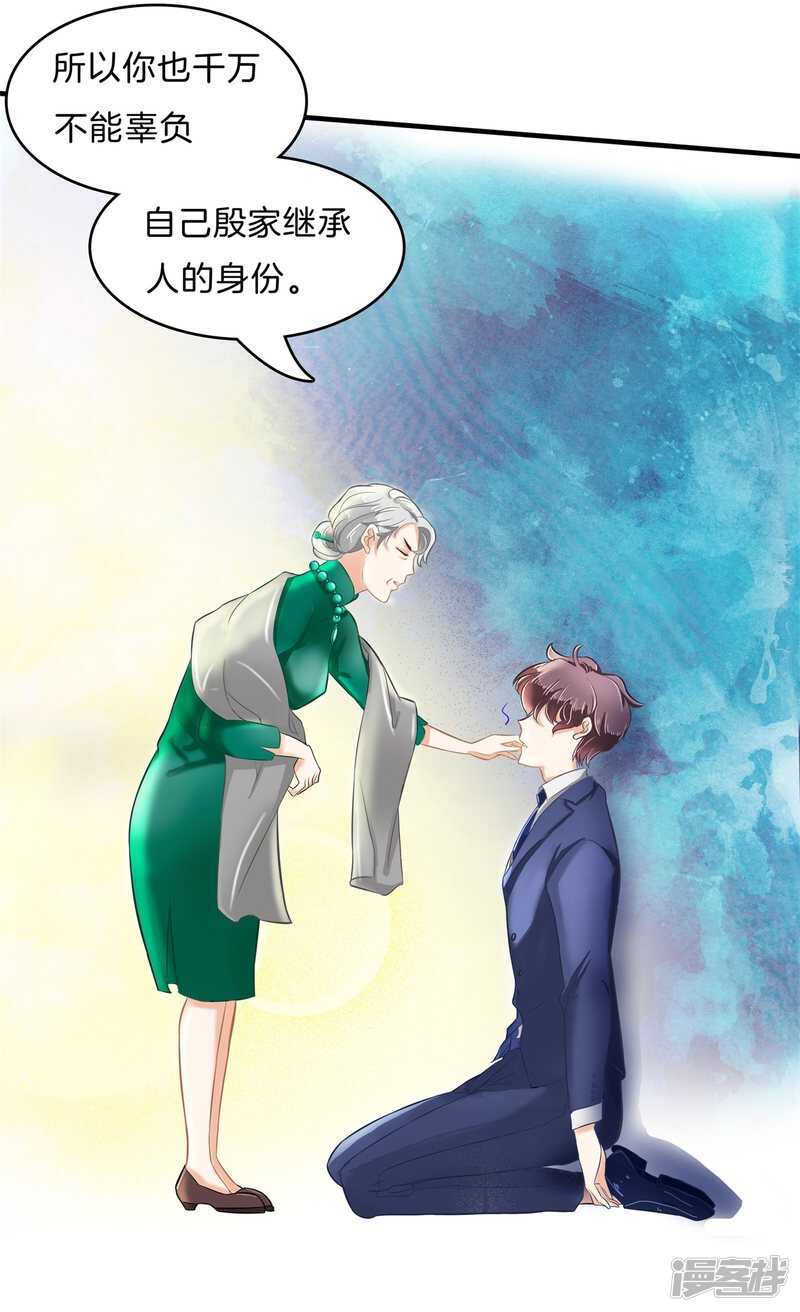 第110话 到底有几个男人？！-第107话