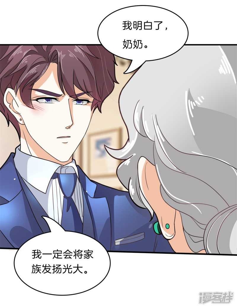 第110话 到底有几个男人？！-第107话