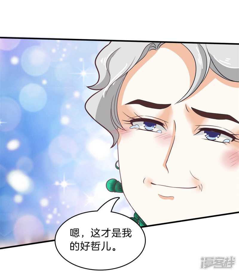 第110话 到底有几个男人？！-第107话
