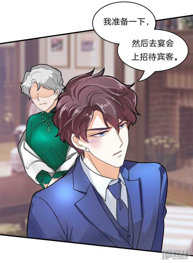 第110话 到底有几个男人？！-第107话